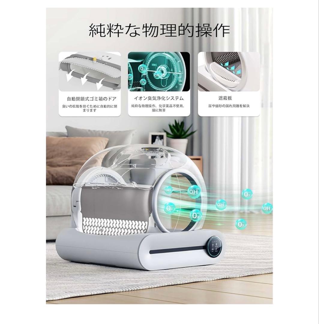 ※マツモトカヨコ※ meomeo 自動猫トイレ スマホAPP対応