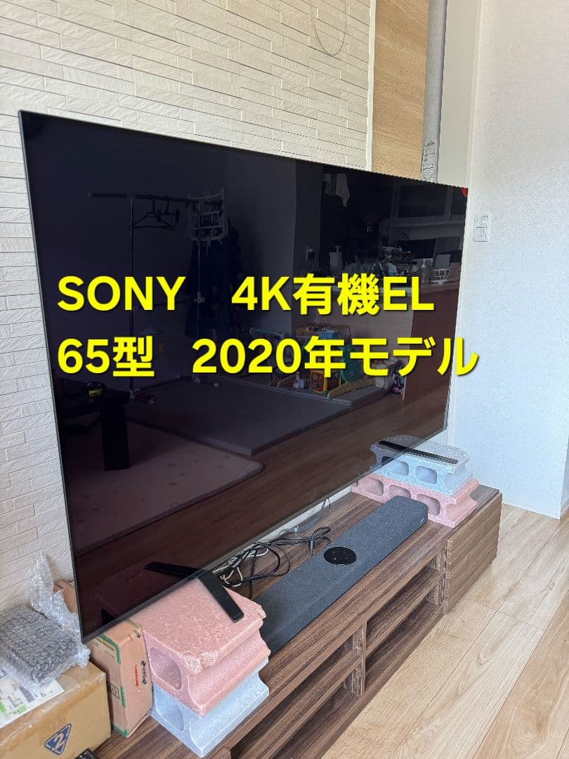 SONY 4K有機ELテレビ 65型 2020年【液晶一部曇模様写ります】