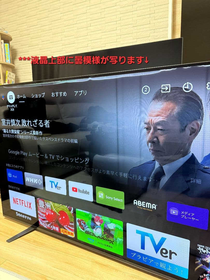 SONY 4K有機ELテレビ 65型 2020年【液晶一部曇模様写ります】