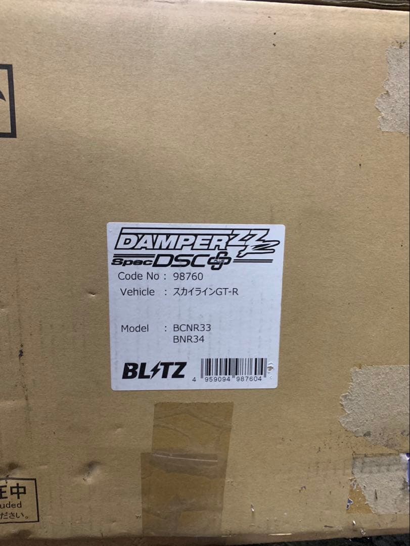 BCNR33 BNR34 GTR 車高調 ブリッツ 98760 ダンパーZZ-R