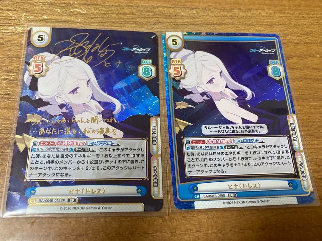 Reバース　ブルアカ　ヒナ ドレス　SP RRR+ セット