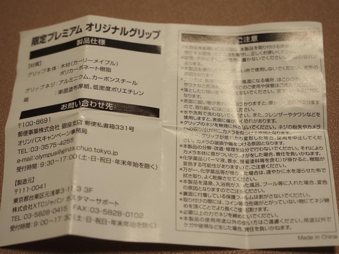 OLYMPUS 限定プレミアム オリジナル木製グリップ