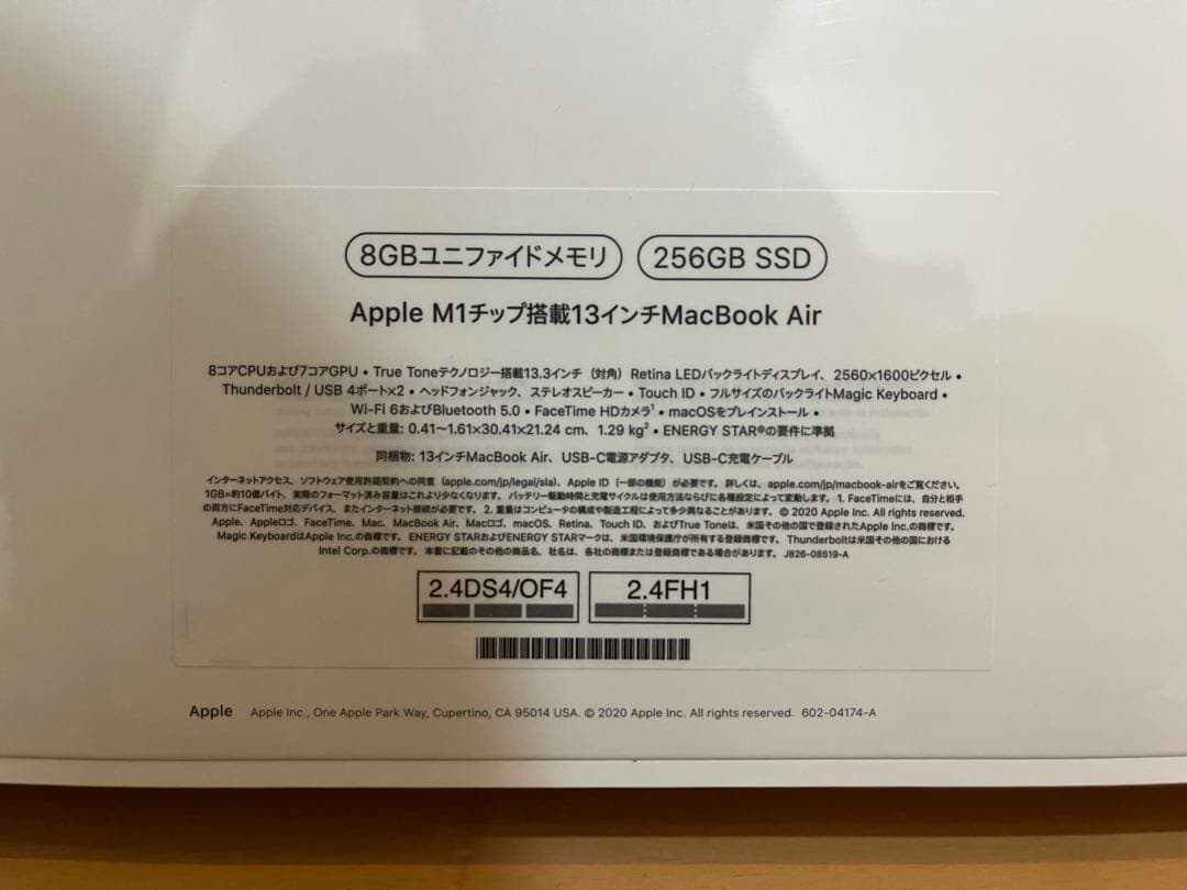 【新品未開封】MacBook Air M1 13inch 8GB/256GB