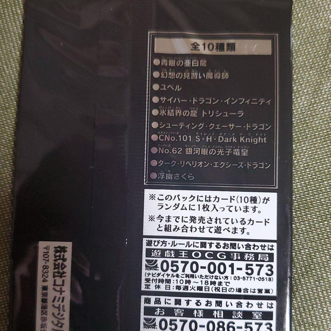 遊戯王 ファイナルチャレンジパック 3パック