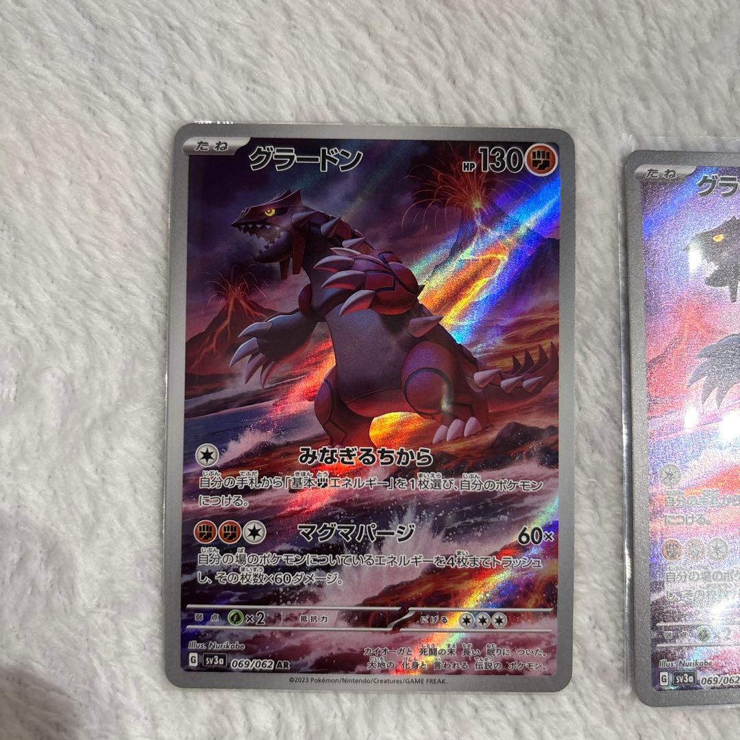 グラードンAR まとめ売り　レイジングサーフ　2