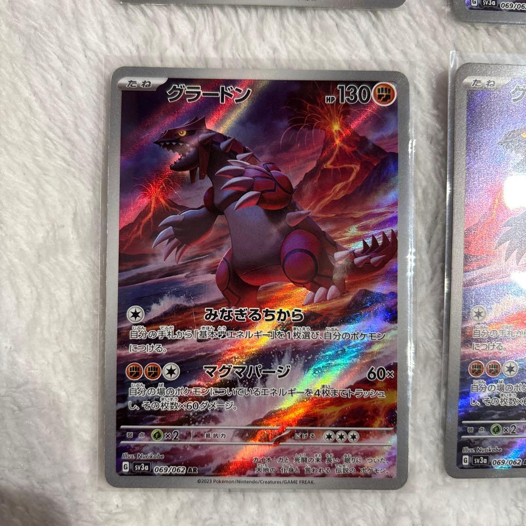 グラードンAR まとめ売り　レイジングサーフ　2