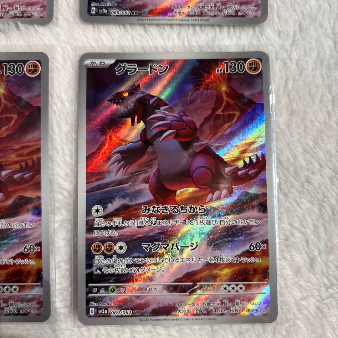 グラードンAR まとめ売り　レイジングサーフ　2