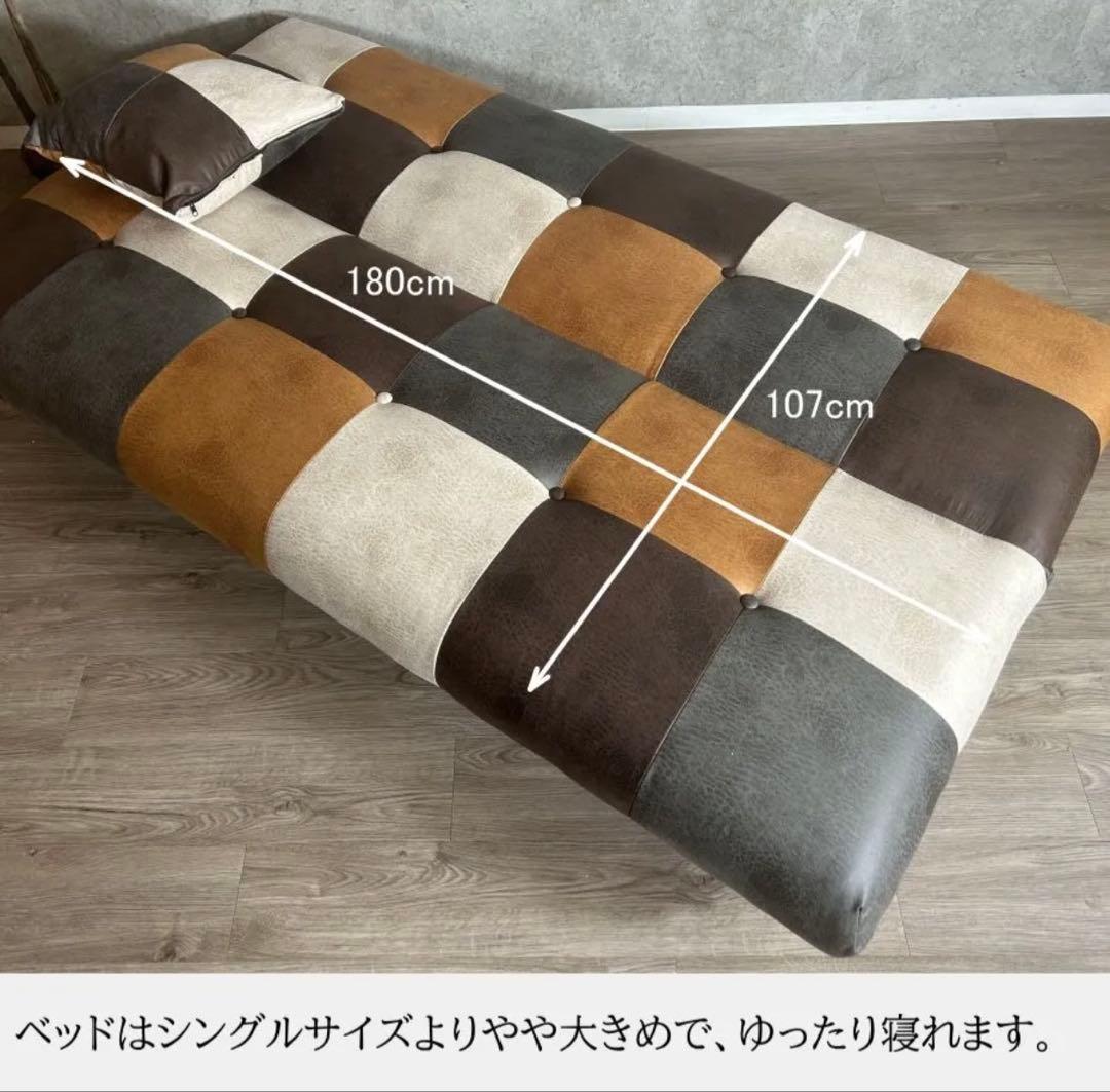 ✨早い者勝ち最終SALE✨ ソファーベッド レザーファブリック パッチワーク