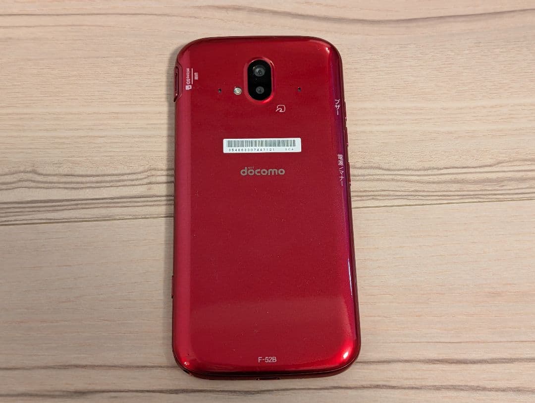docomo らくらくスマートフォン F-52B