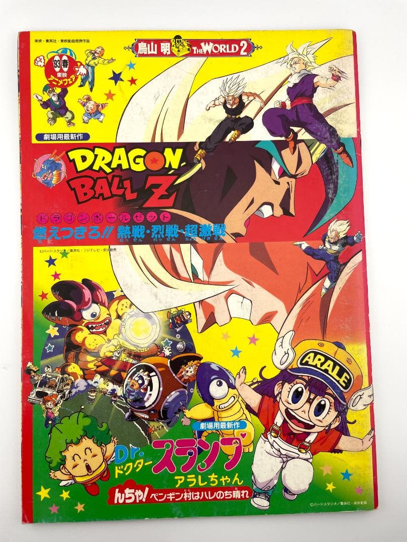 ドラゴンボールZ　東映アニメフェア パンフレット ステッカー未使用　4冊セット