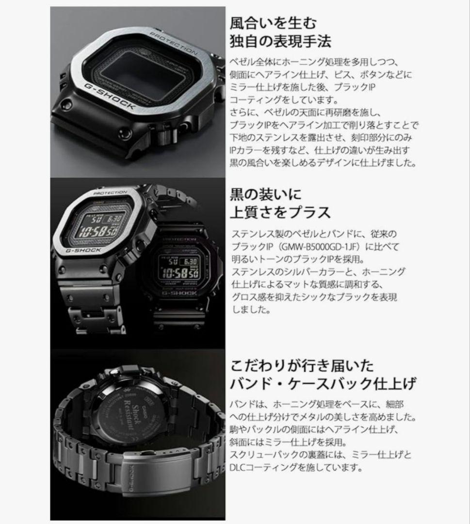 G-SHOCK GMW-B5000MB-1JF ブラック　フルメタルGSHOCK