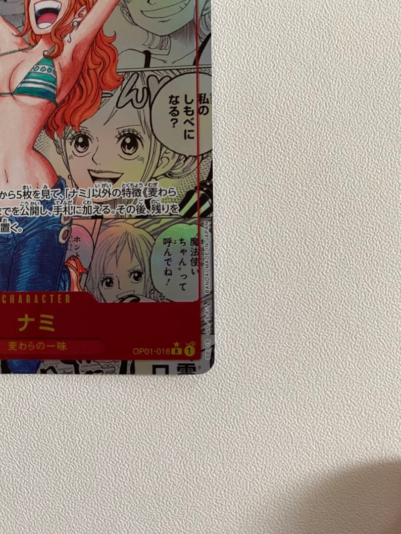ワンピース カードゲーム ナミ コミックパラレル