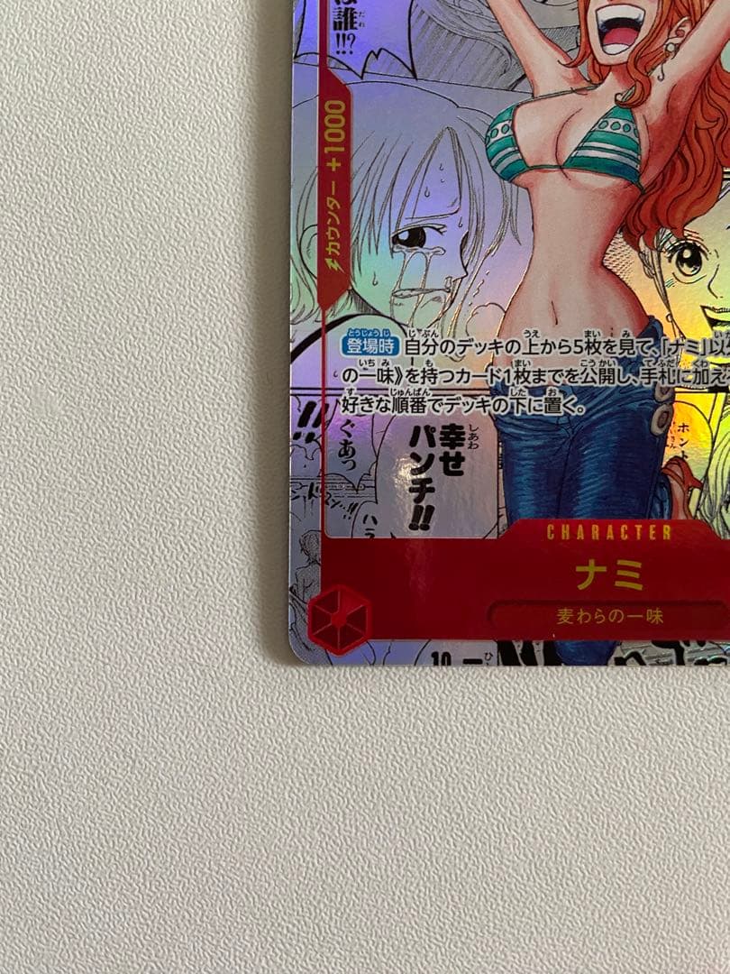 ワンピース カードゲーム ナミ コミックパラレル