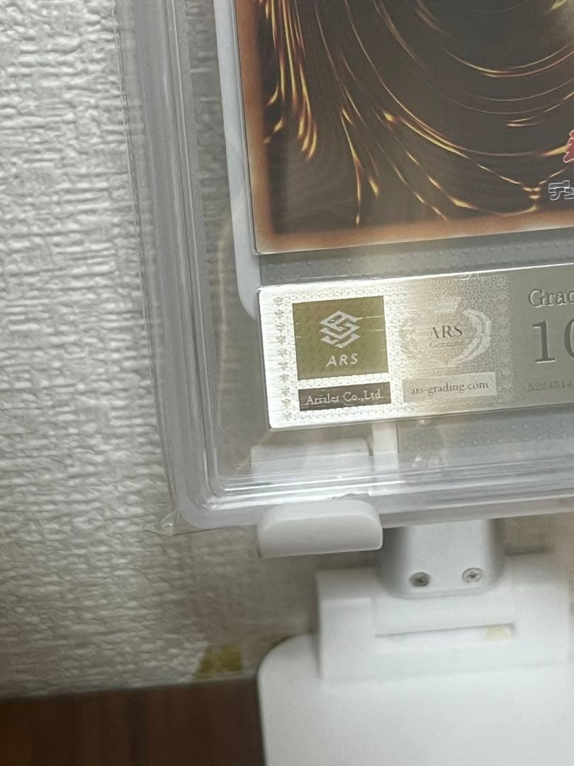 アロメルスの蟲惑魔20thシークレットレア　遊戯王　ars10