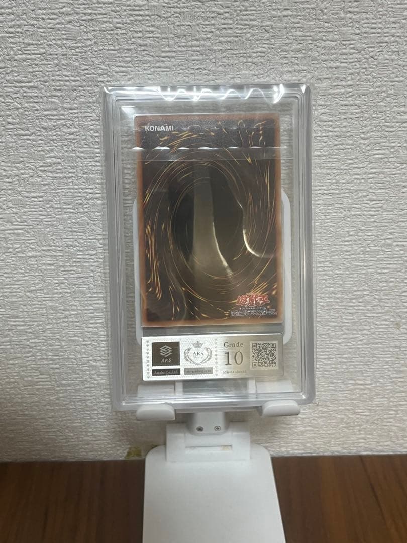 アロメルスの蟲惑魔20thシークレットレア　遊戯王　ars10