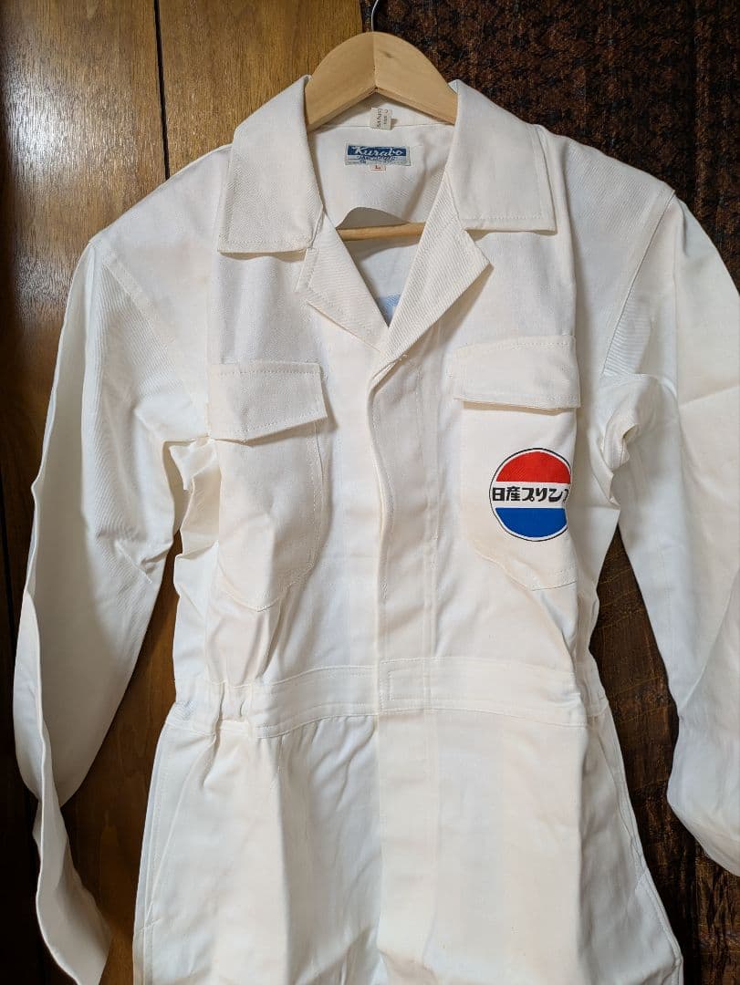 日産プリンス整備服つなぎオーバーオールLサイズ　メンズ