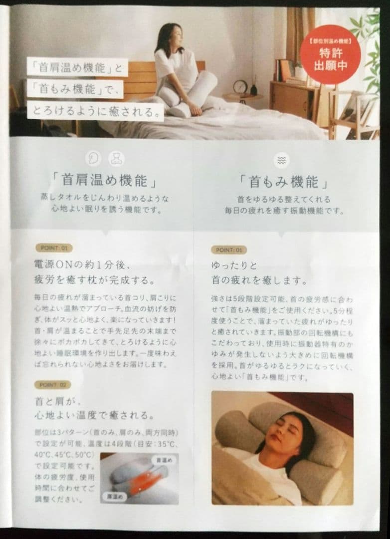 首と肩がホッとする枕PLUS