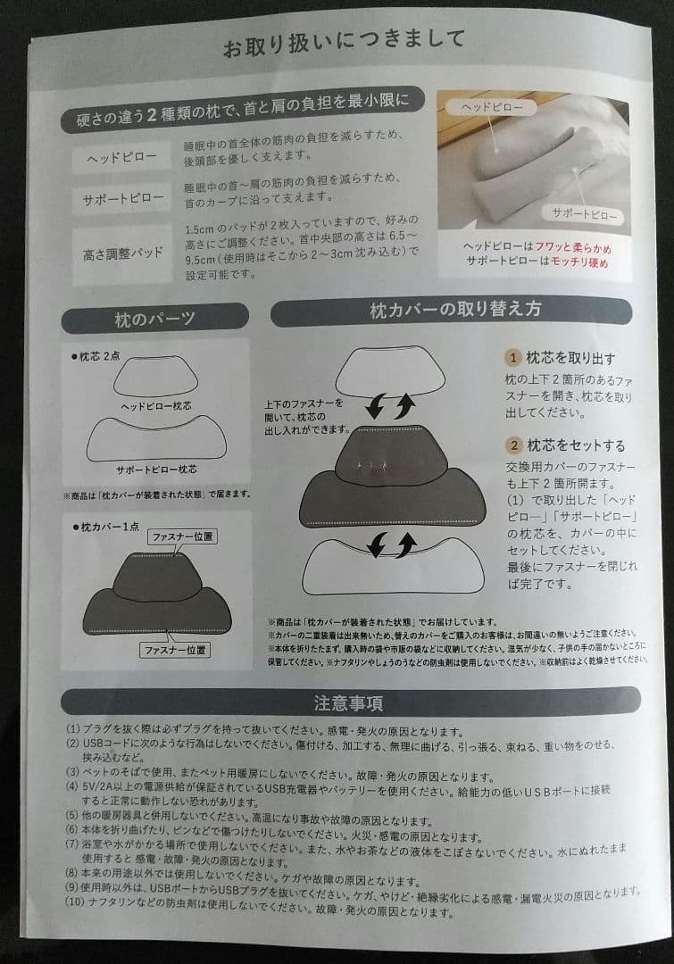 首と肩がホッとする枕PLUS