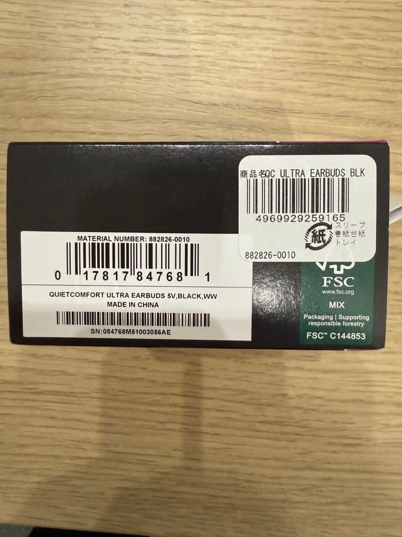 BOSE QuietComfort Ultra Earbuds イヤホン