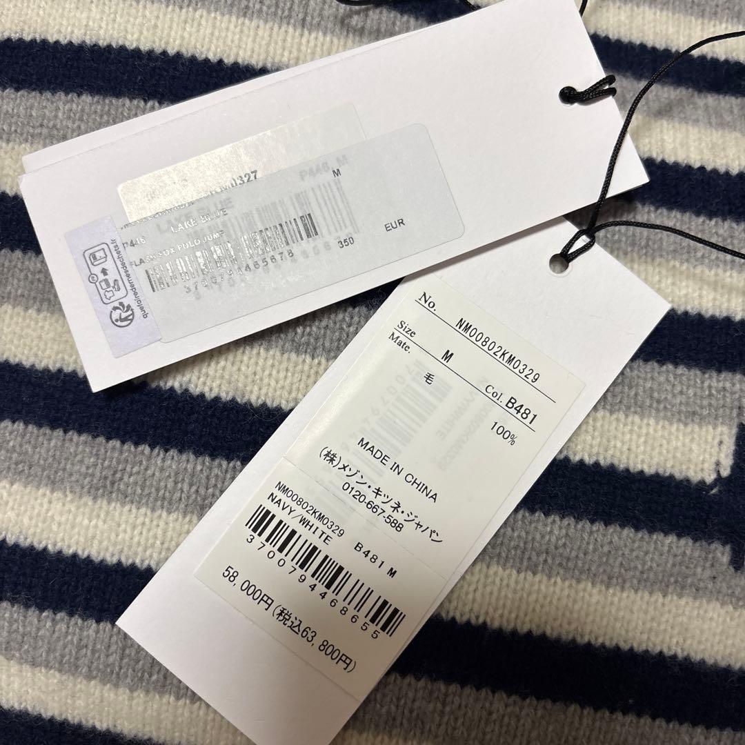 MAISON KITSUNÉ ストライプニットセーター