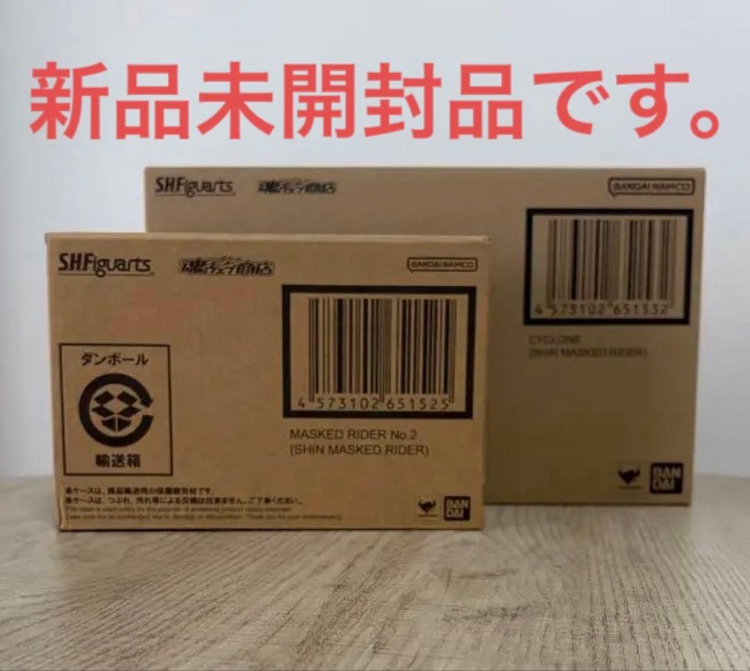 S.H.Figuarts シン仮面ライダー第２号&サイクロン号セット