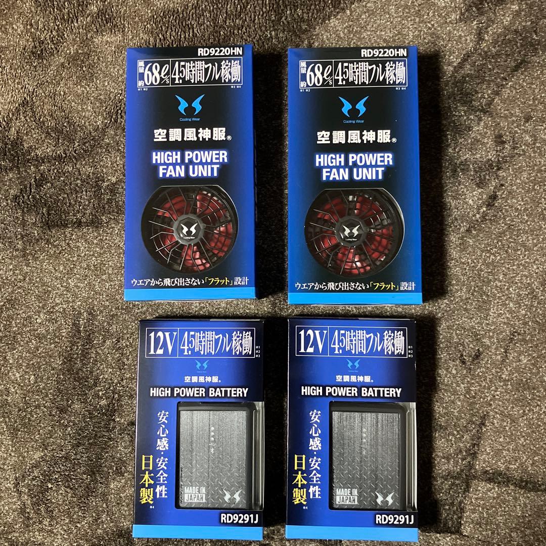 空調服　空調服バッテリー　バッテリー　空調バッテリー