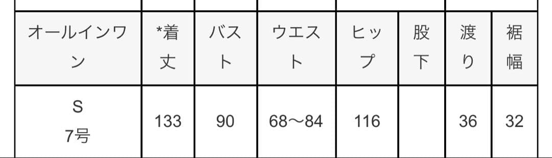 ルイルエブティック　ノーカラージャケット＆オールインワンスーツ S