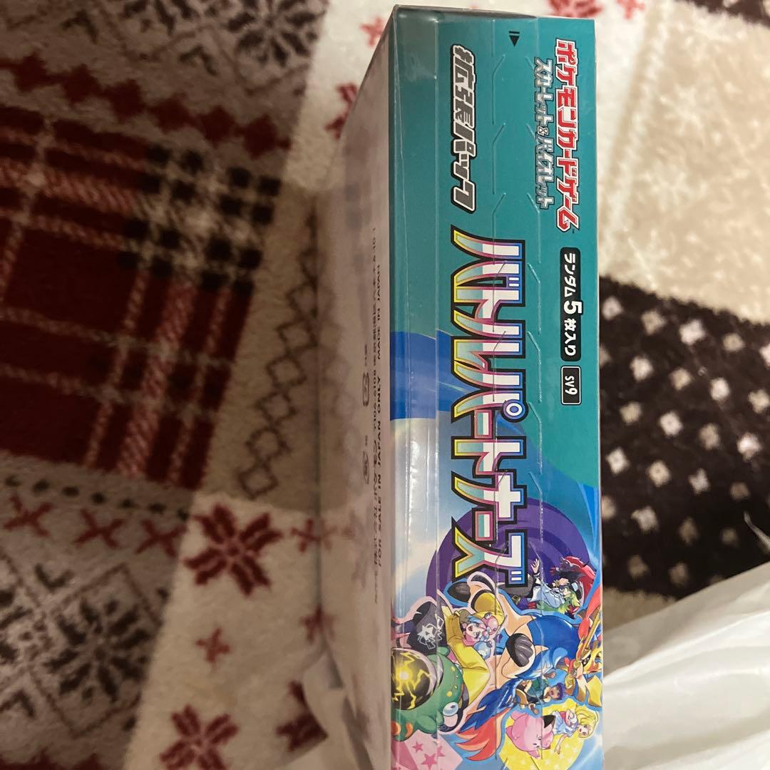 バトルパートナーズ ポケモンカード