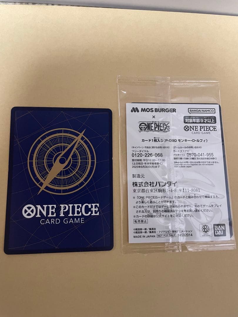 ONE PIECE カード　モンキー・D・ルフィ プロモ2枚セット