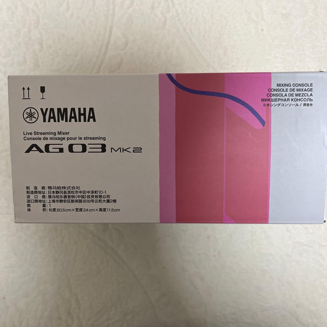 【新品未開封】YAMAHA AG03 MK2 ストリーミングミキサー