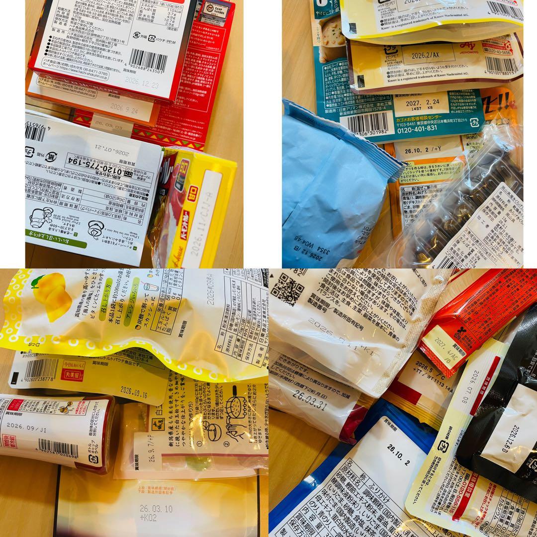 食品詰め合わせ　117 専用