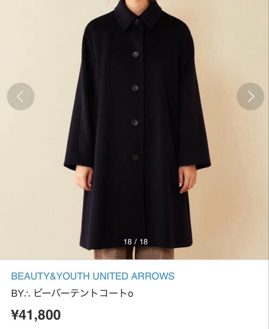 BEAUTY&YOUTH UNITED ビーバーテントコート