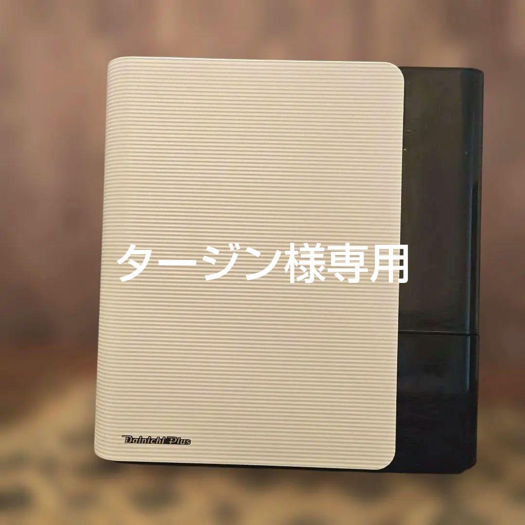 【美品】Dainichi Plus 加湿器 HD-LX1222(W)