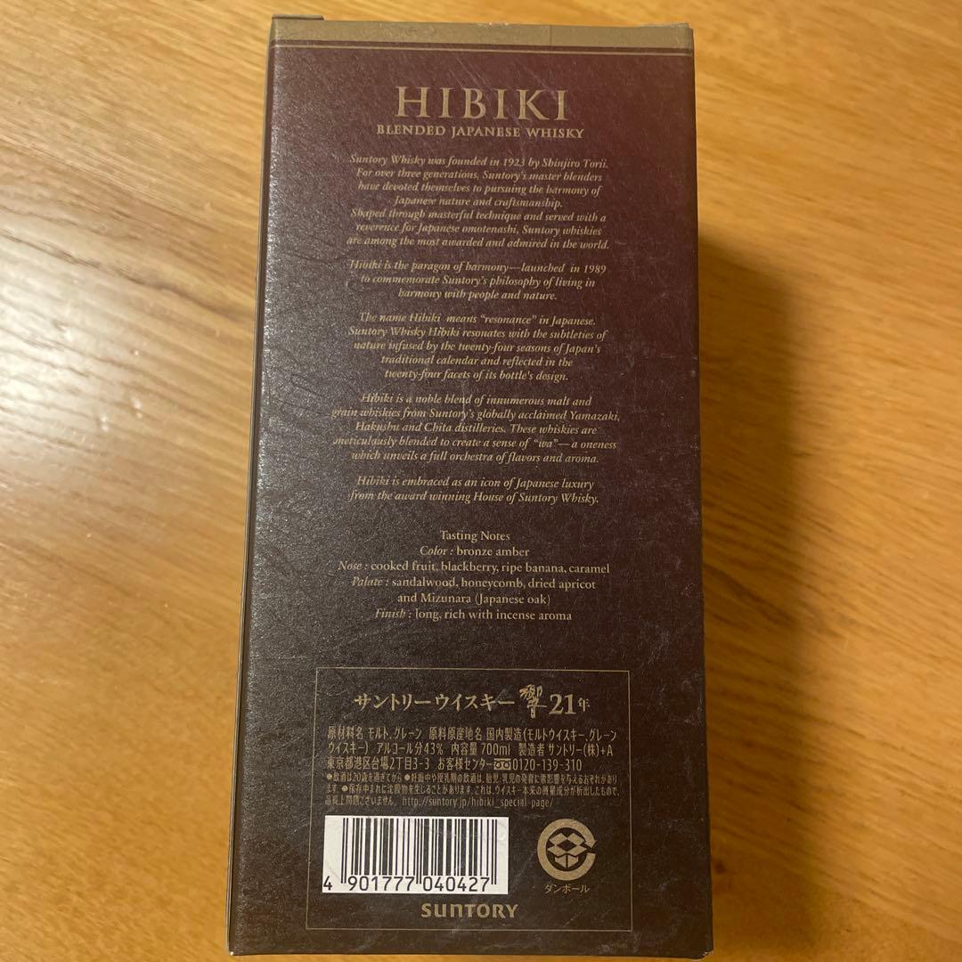 Hibiki SUNTORYWHISKYサントリーウイスキー響21年