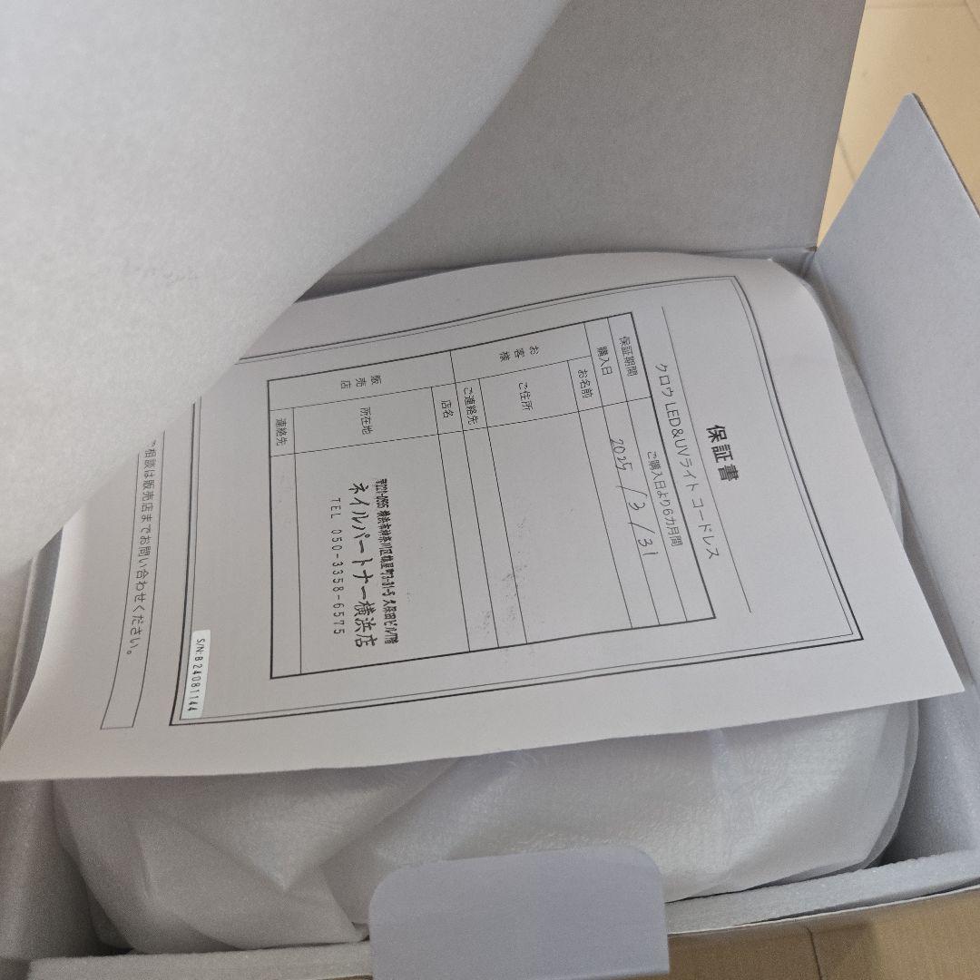 クロウ　Clou コードレス LED&UVライト