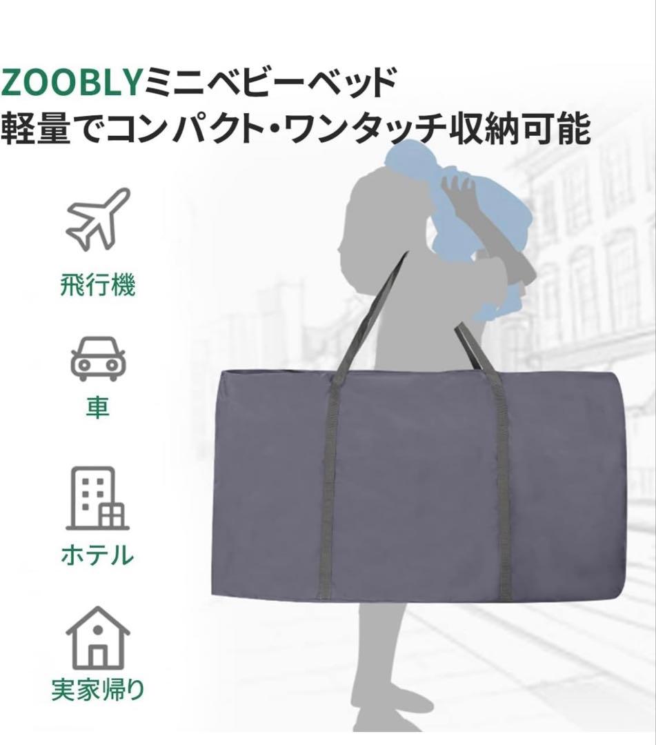 ZOOBLY ベビーベッド ゆりかご ベビーラック 折りたたみ　組み立て簡単
