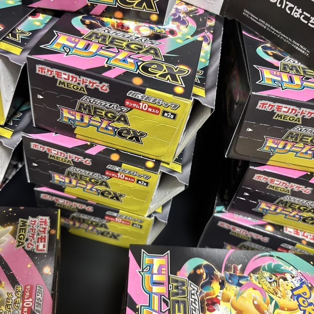 メガドリーム空箱ぺりぺり付き！空箱12箱