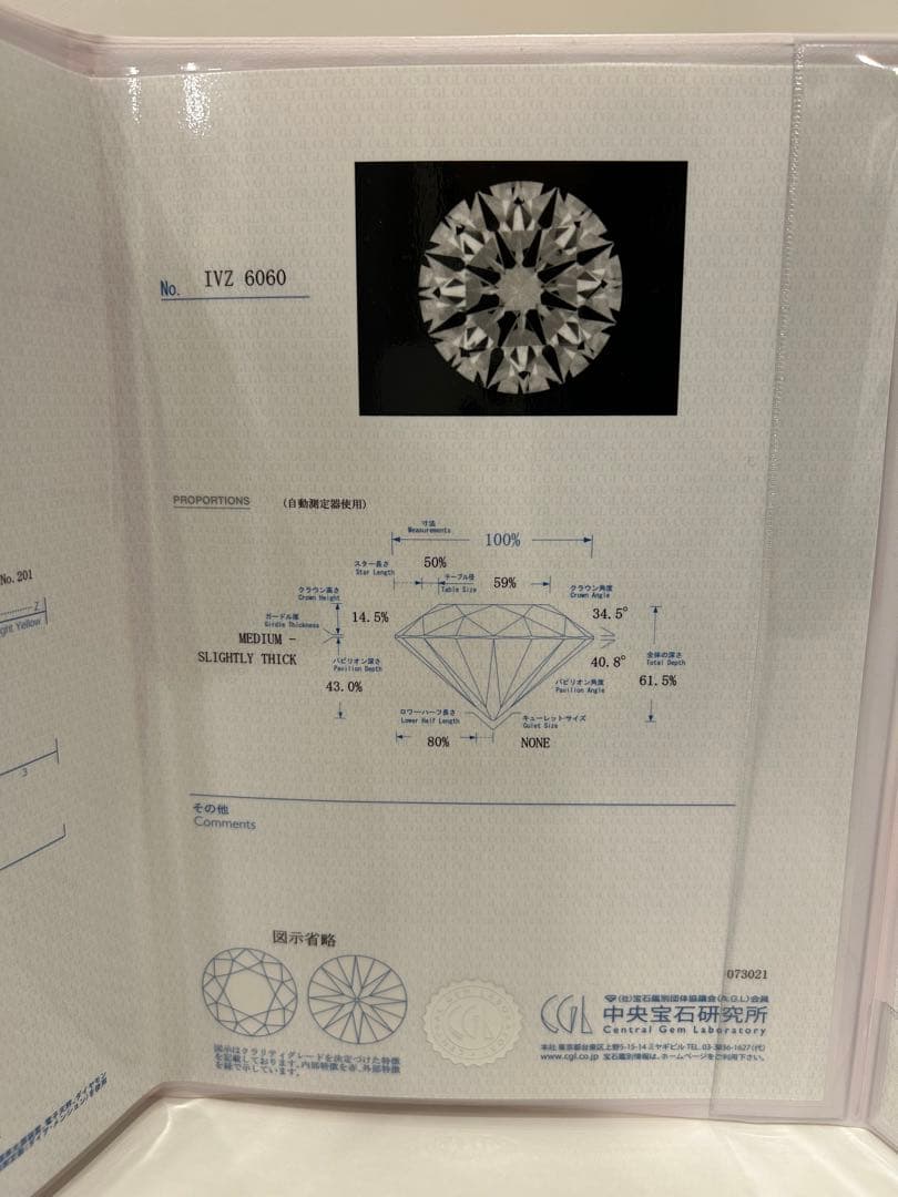 【大幅値下げ中‼️】0.355ct Dカラー 3EX 天然ダイヤモンド婚約指輪