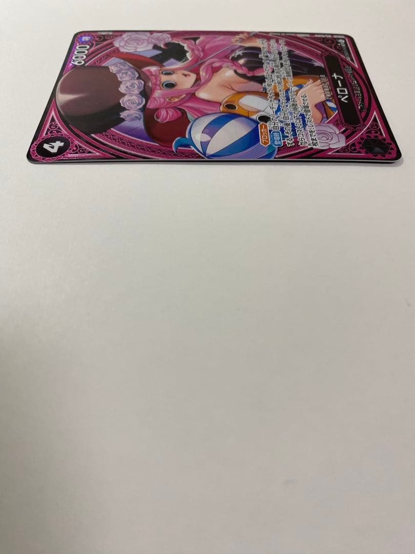 【高騰中】ペローナ SR SP EB03-045