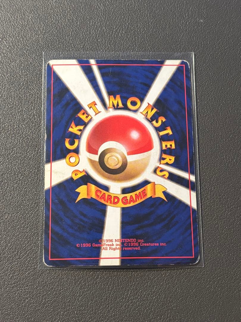 わるいリザードン 旧裏