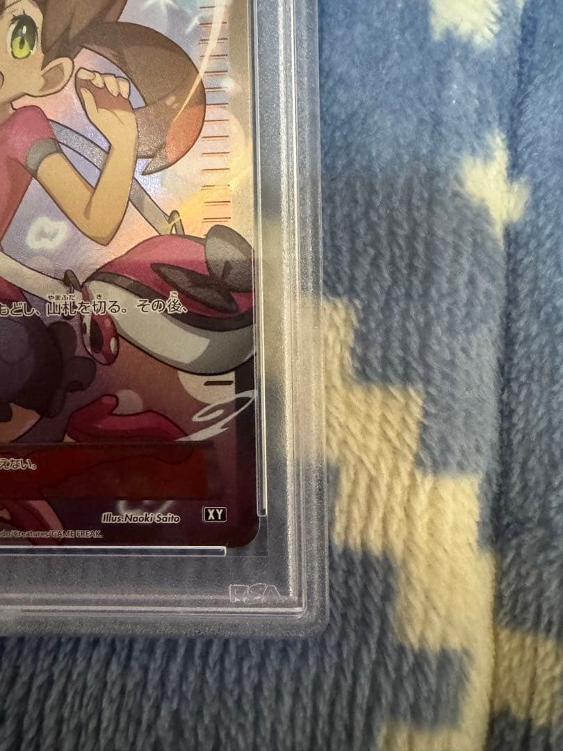 サナ　SR [XY-BEST 185/171] psa10