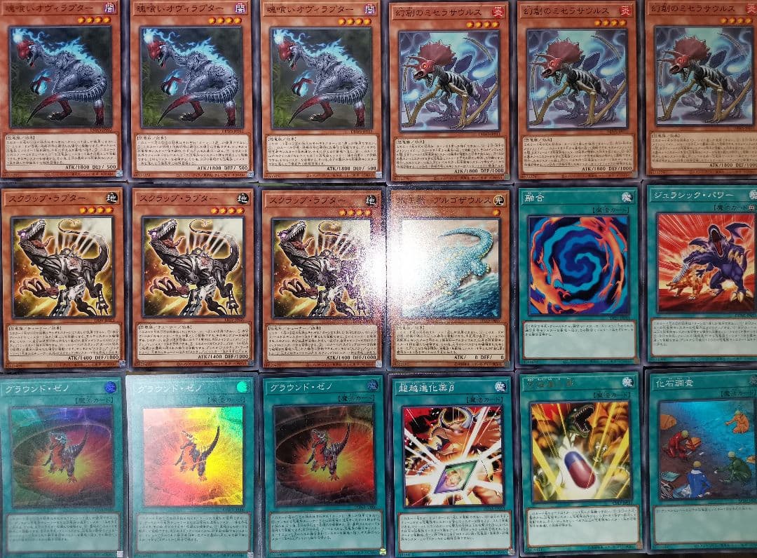 遊戯王デッキ　超越ダイナデッキ　ガチ構築