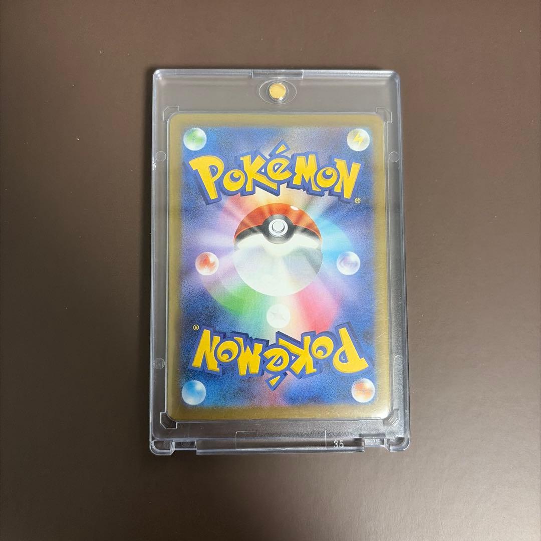 【極美品】ピカチュウex sar