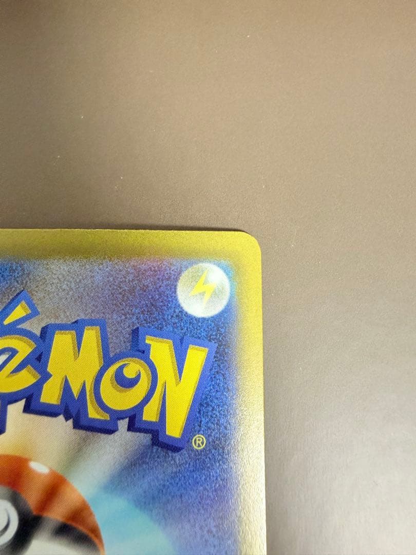 【極美品】ピカチュウex sar