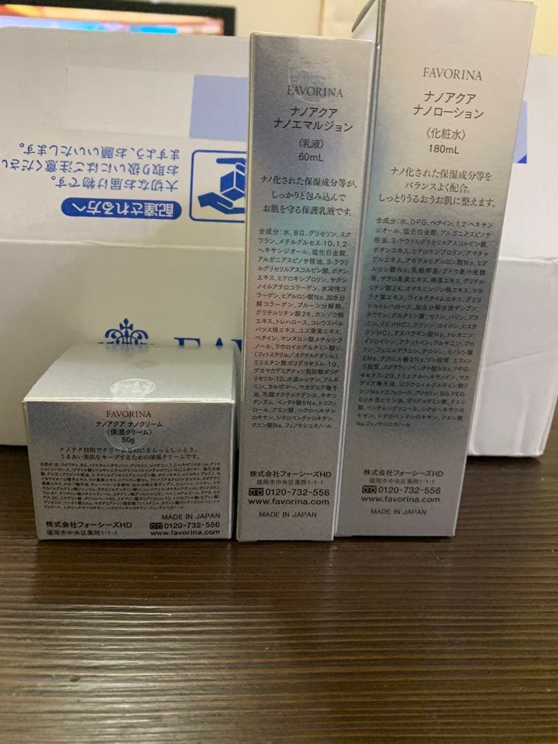 ナノアクア基礎化粧3点セット