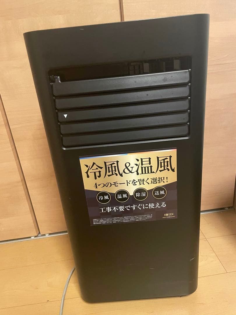 移動式エアコンKEP201RH　冷風・温風切替可能