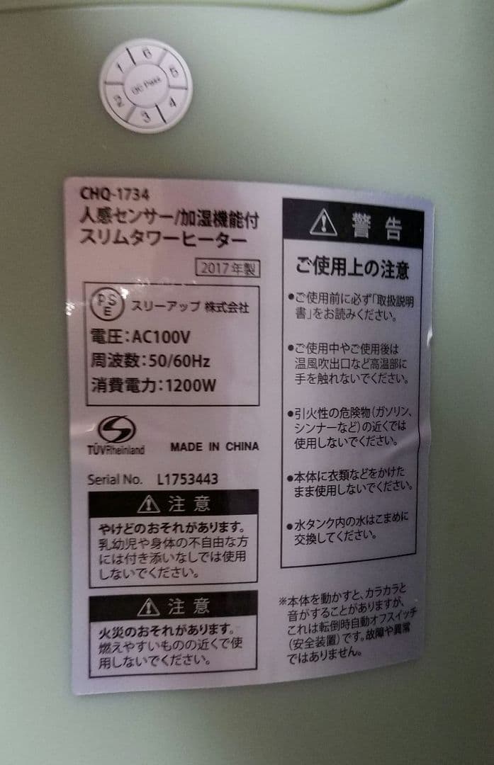 Slim Tower Heater ミントグリーン レトロデザイン♡電気ヒーター