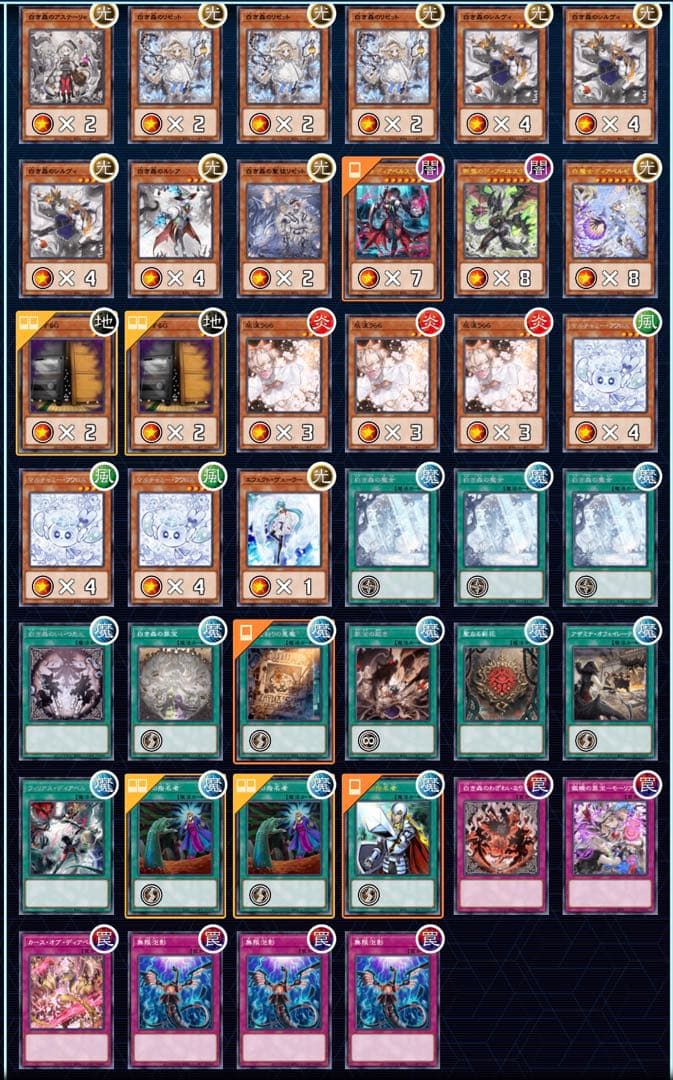 大会仕様　白き森アザミナ構築済デッキ　スリーブ2重　サイド付き