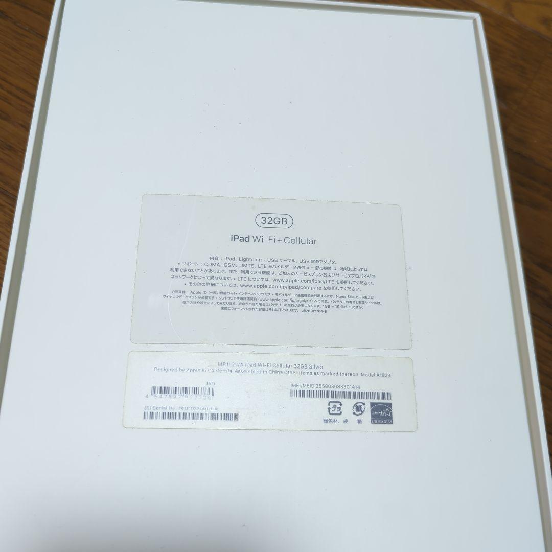 Apple iPad 第5世代 Cellularモデル シルバー 本体