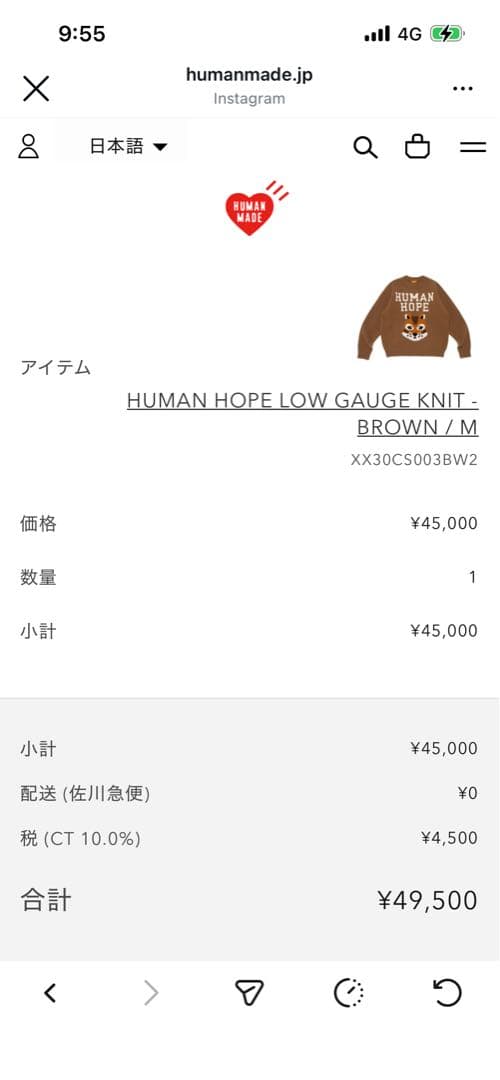 トップス HUMAN HOPE LOW GAUGE KNIT